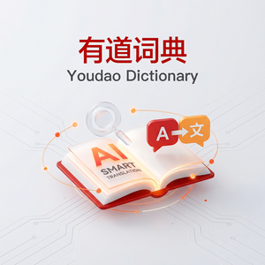 如何在有道词典中添加生词到单词本 - 网易有道词典