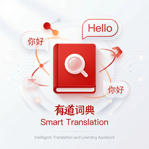 有道词典英语作文批改功能介绍 - 网易有道词典