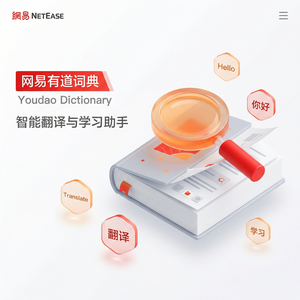 有道词典综合纠错方案介绍 - 网易有道词典