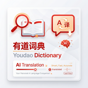 有道词典学术英语阅读功能介绍 - 网易有道词典