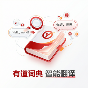 有道词典截屏翻译功能操作指南 - 网易有道词典