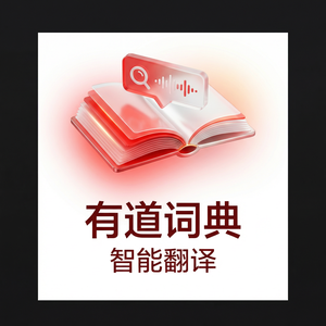 有道词典API接口使用说明 - 网易有道词典